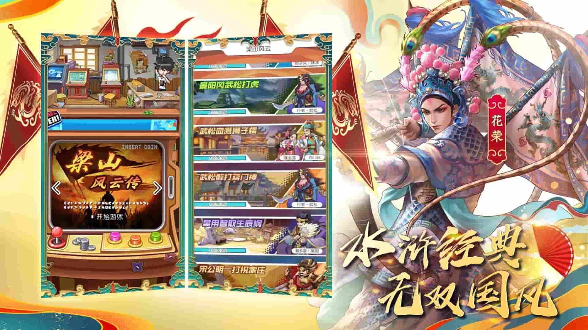 小浣熊百将传2正式版截图4