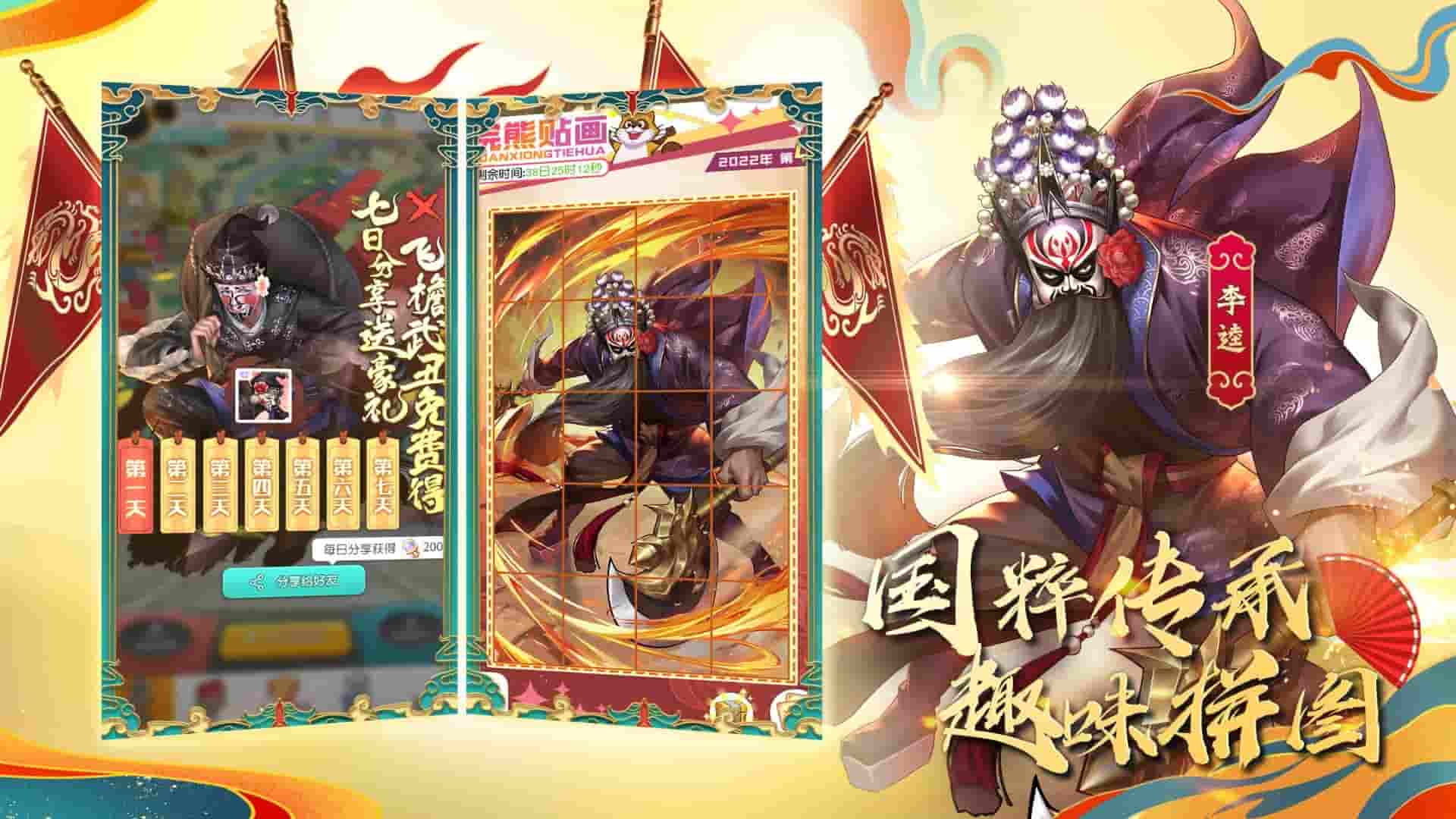 小浣熊百将传2正式版截图3