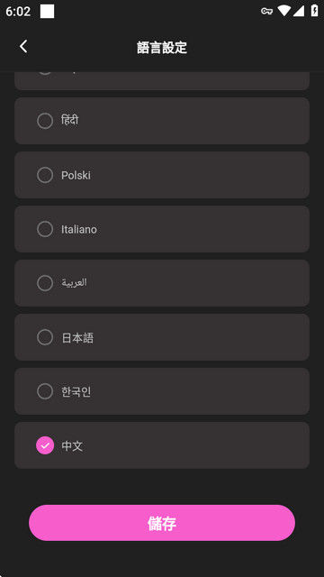 crushonai聊天软件