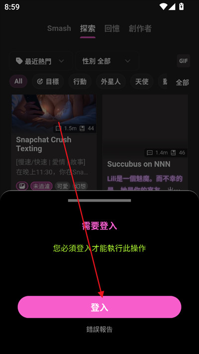 crushonai聊天软件