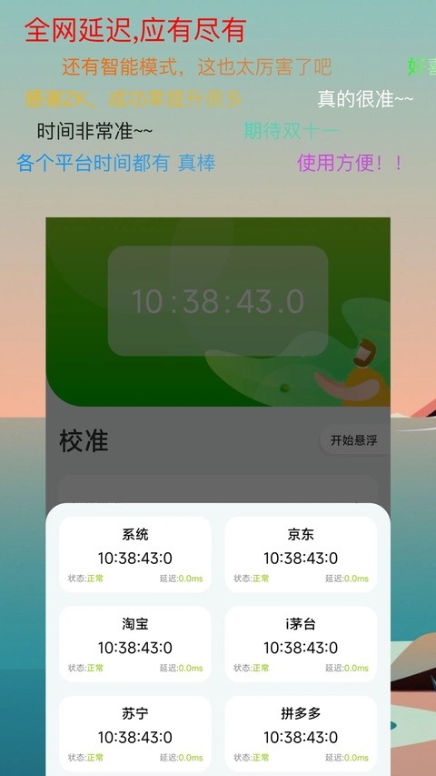 zk助手免费版截图3