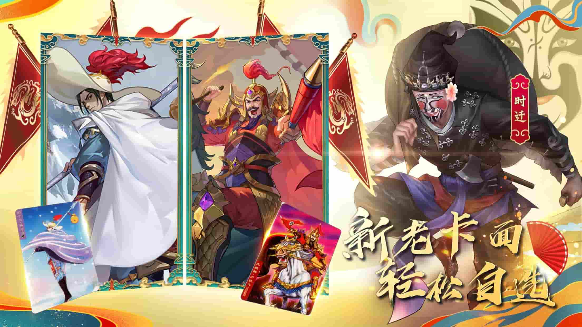 小浣熊百将传2正式版