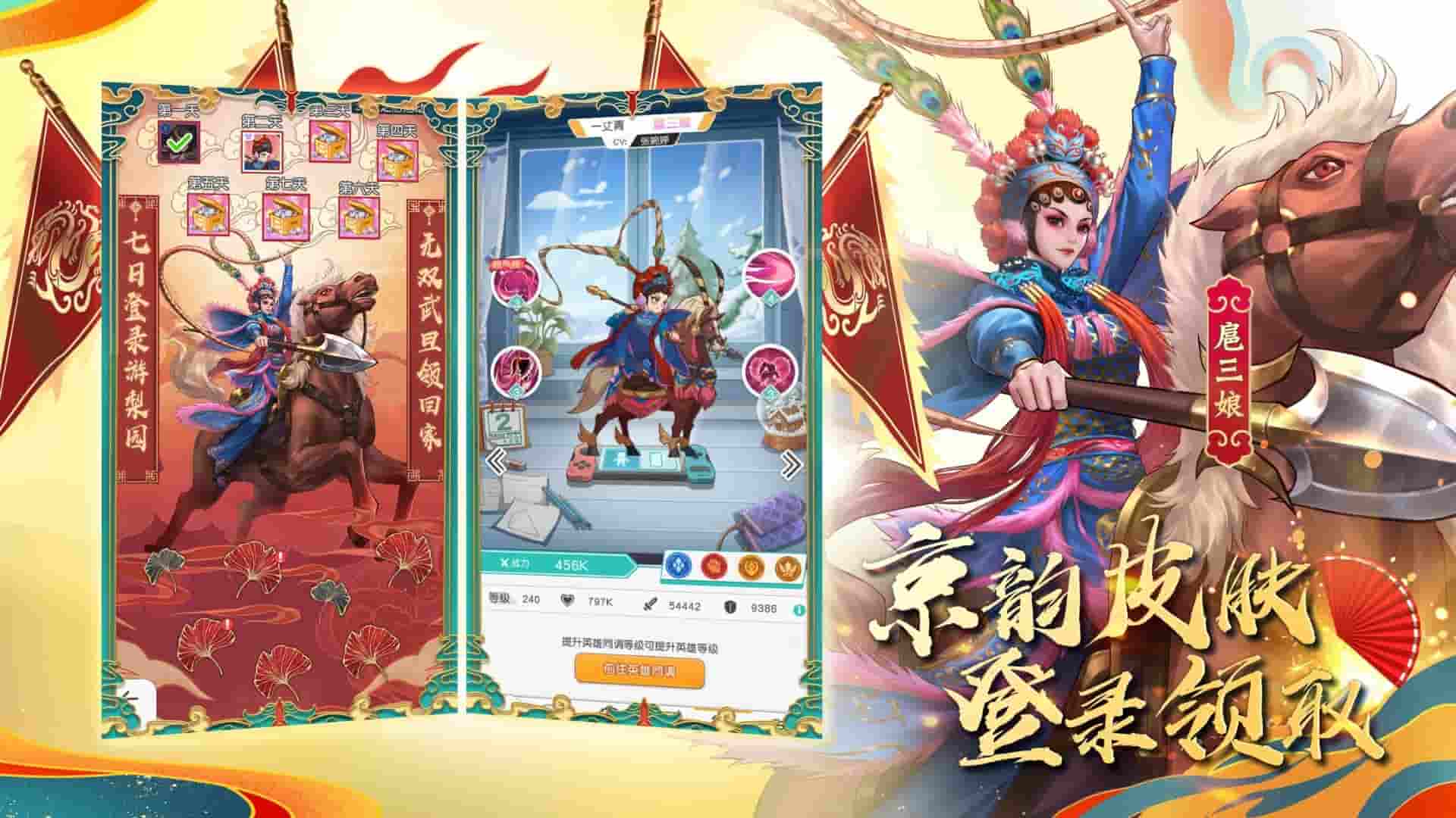 小浣熊百将传2正式版