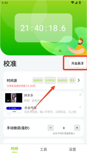 zk助手免费版