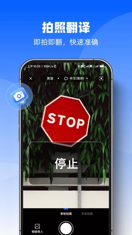 ai迅捷翻译官