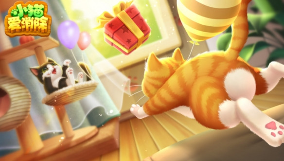 小猫爱消除2025