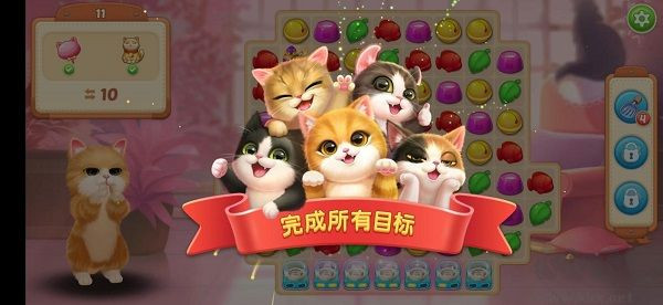 小猫爱消除手游