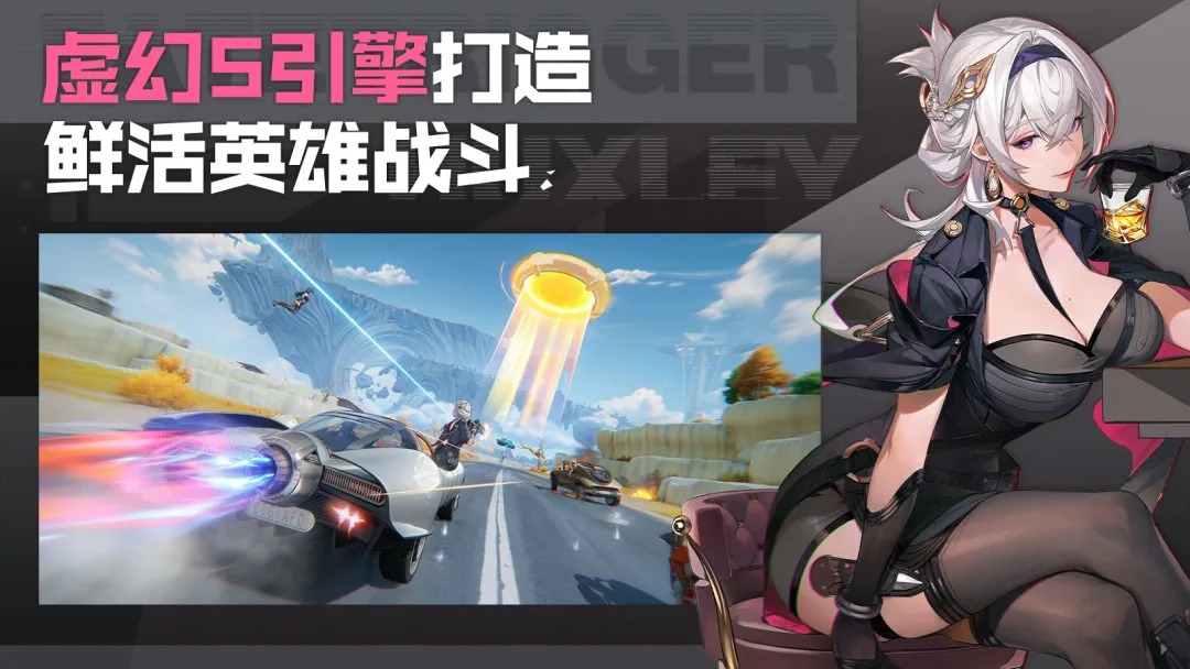 命运扳机截图4
