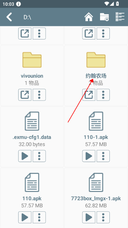 约翰的农场中文版