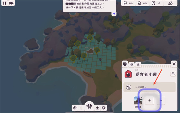 游戏攻略配图3
