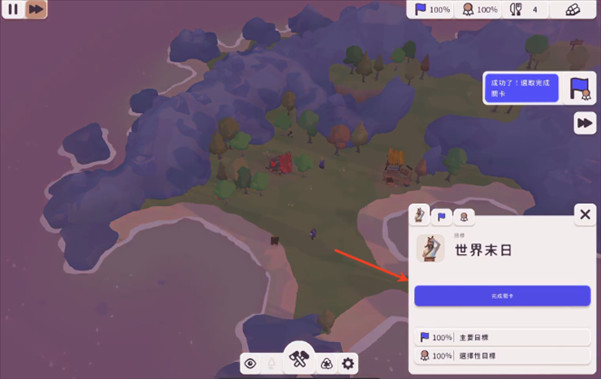 游戏攻略配图4