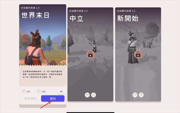 游戏攻略配图2