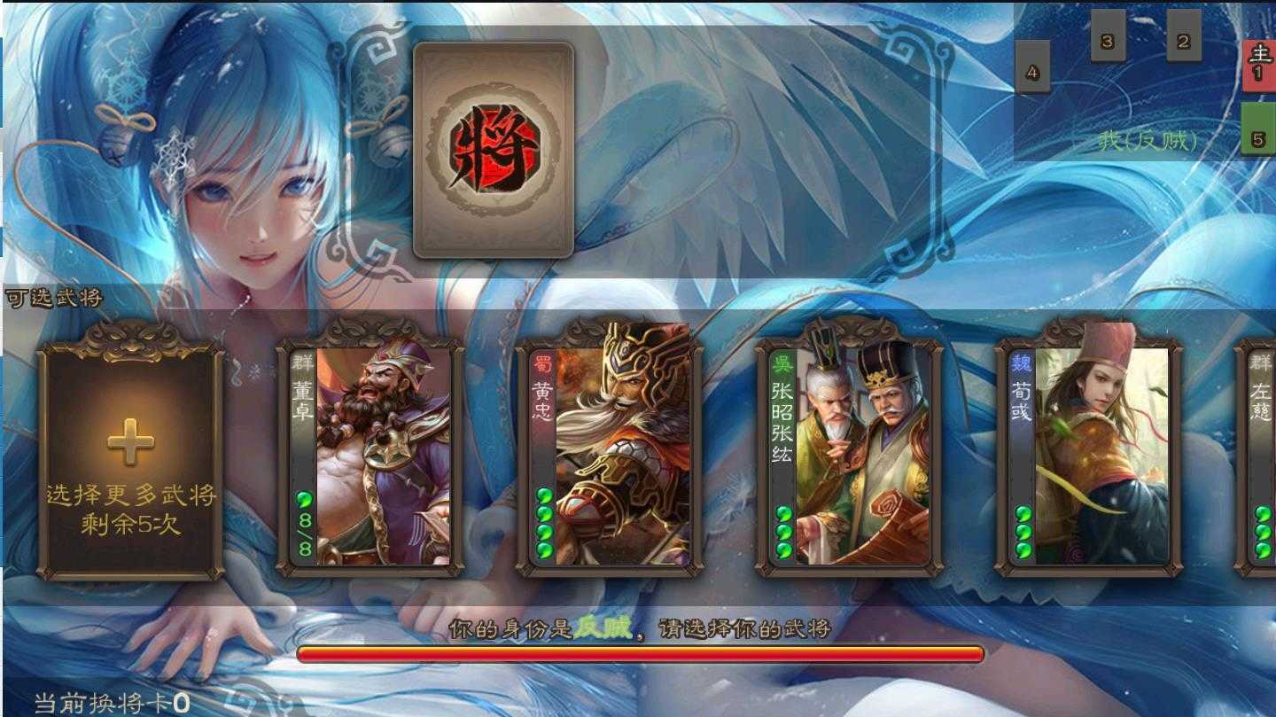 三国杀奶杀版截图0