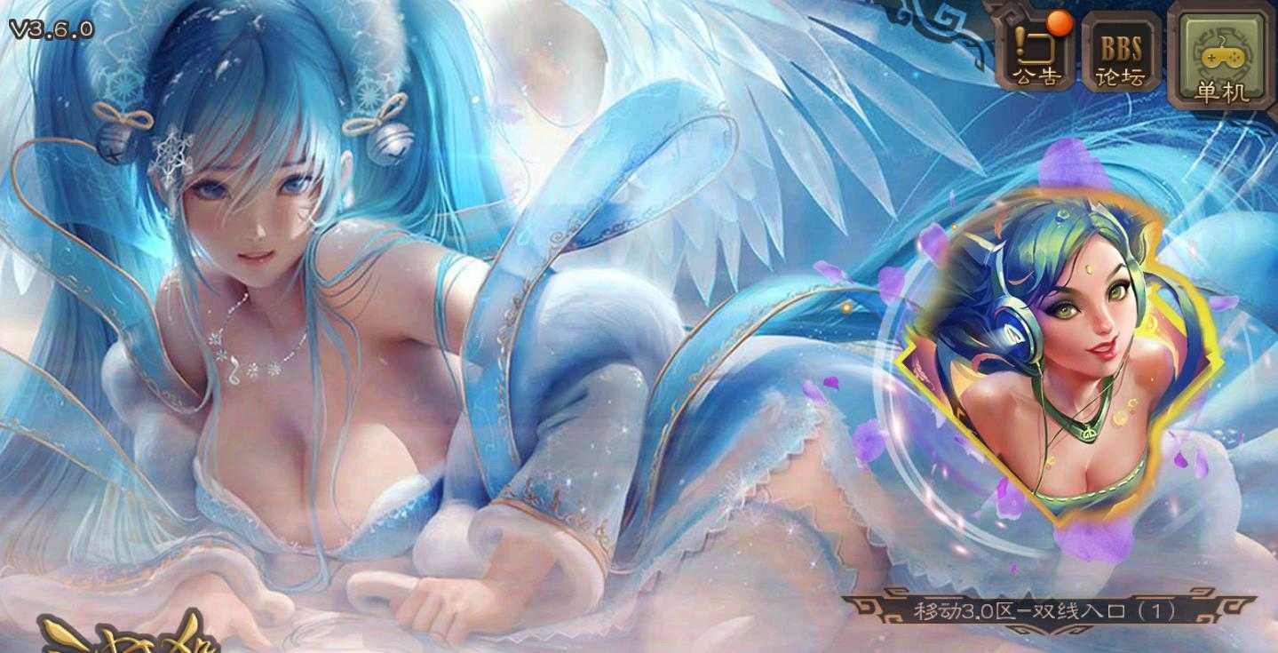 三国杀奶杀版截图1