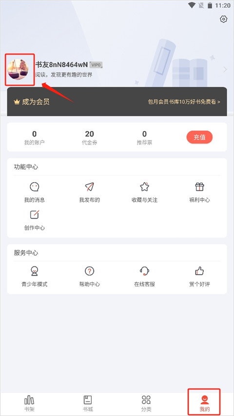 17k小说阅读器