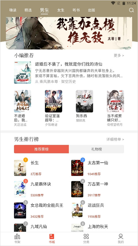 17k小说阅读器