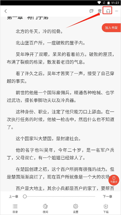 17k小说阅读器
