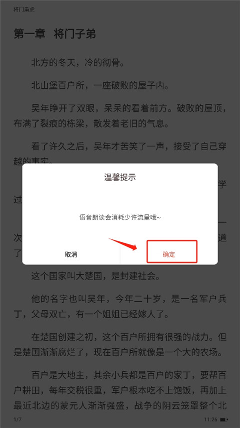 17k小说阅读器