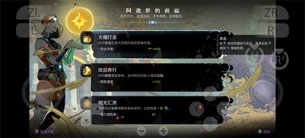 hades手机版截图0