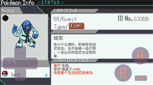 宝可梦肉鸽离线版截图5