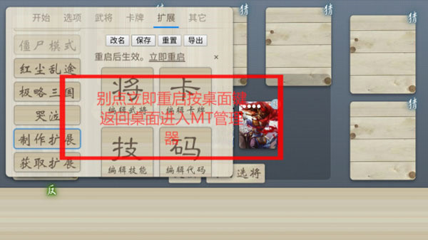 三国杀奶杀版美化包导入方法教程