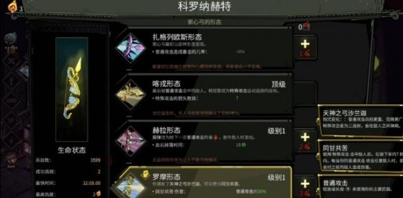 hades手机版