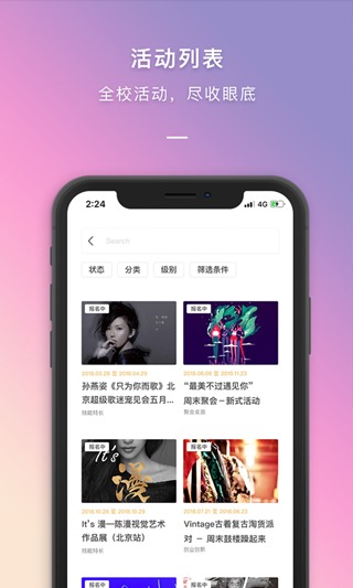 到梦空间学校管理端截图4