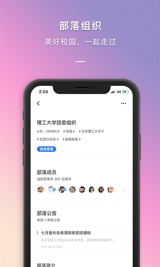 到梦空间学校管理端截图2