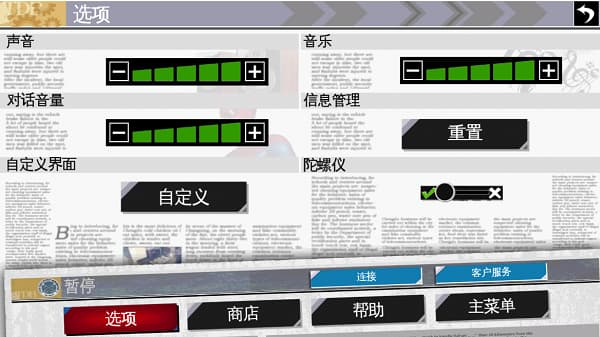 超凡蜘蛛侠中文版手游截图2