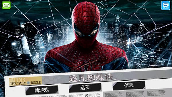 超凡蜘蛛侠中文版手游截图3