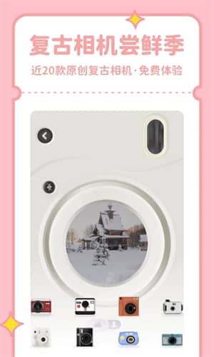 拼图鸭相机截图1