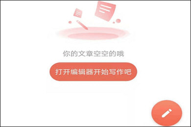 简书免费版
