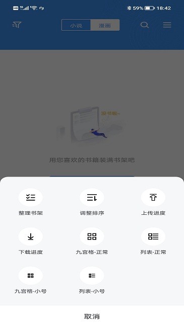 宝书网小说阅读器截图0
