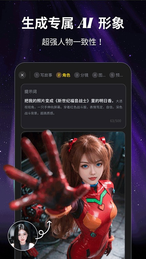 白日梦(Al梦境伴聊)截图2