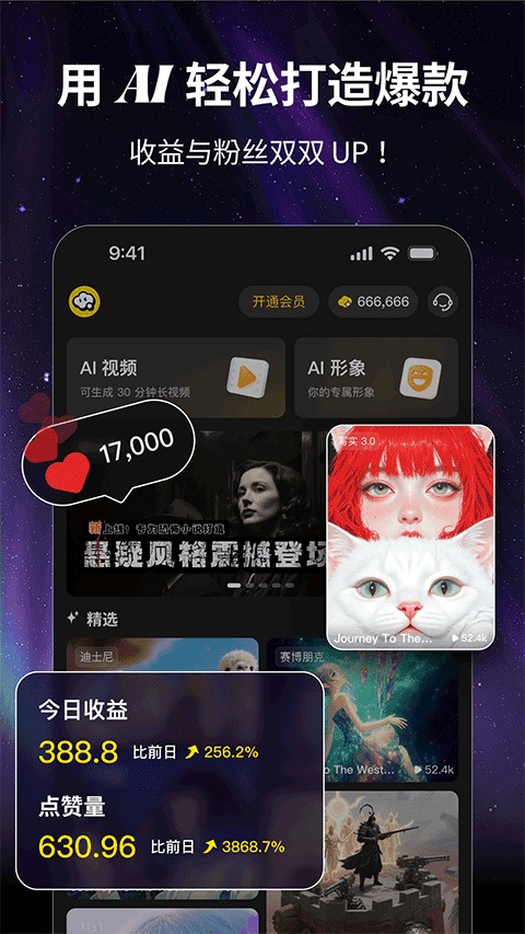 白日梦(Al梦境伴聊)截图1