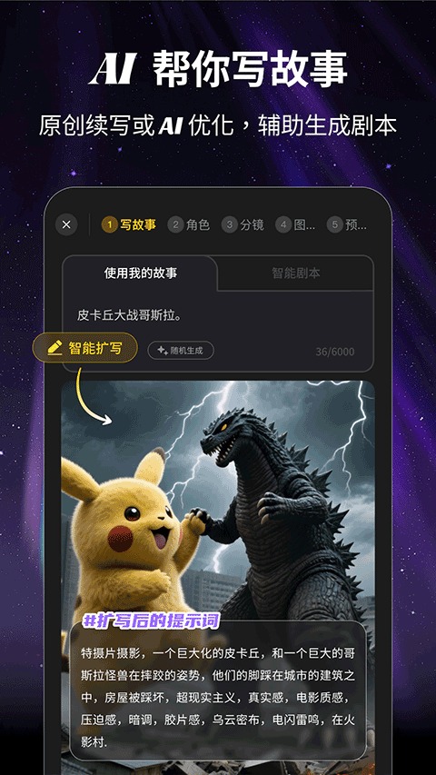 白日梦(Al梦境伴聊)截图4