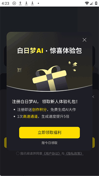 白日梦(Al梦境伴聊)