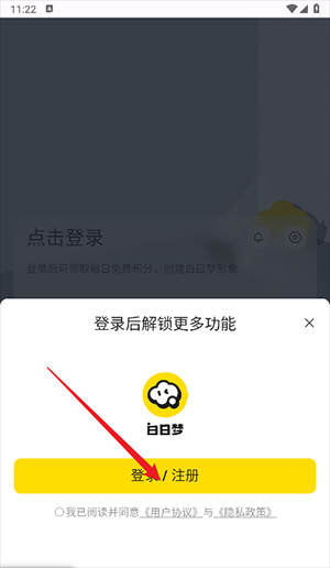 白日梦(Al梦境伴聊)