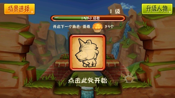 松饼骑士联机版截图0