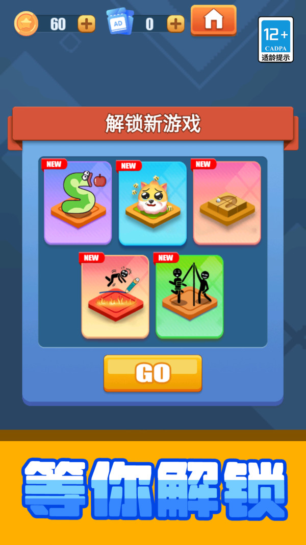 超级脑洞王免费版截图4