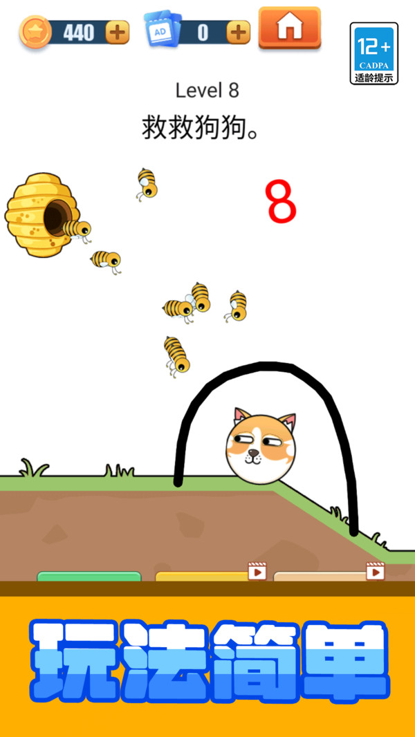 超级脑洞王免费版截图3