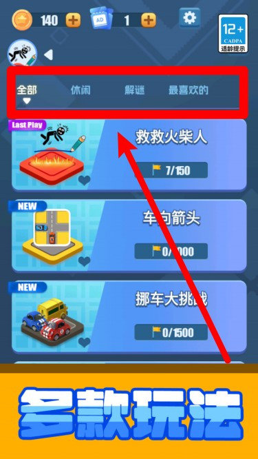 超级脑洞王免费版