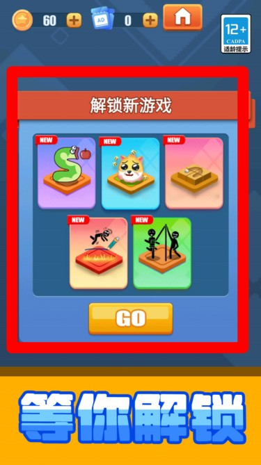 超级脑洞王免费版