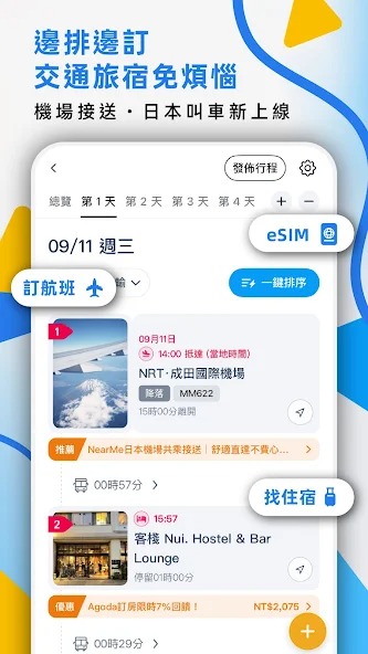 去趣截图1