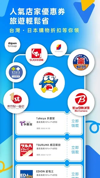 去趣截图3