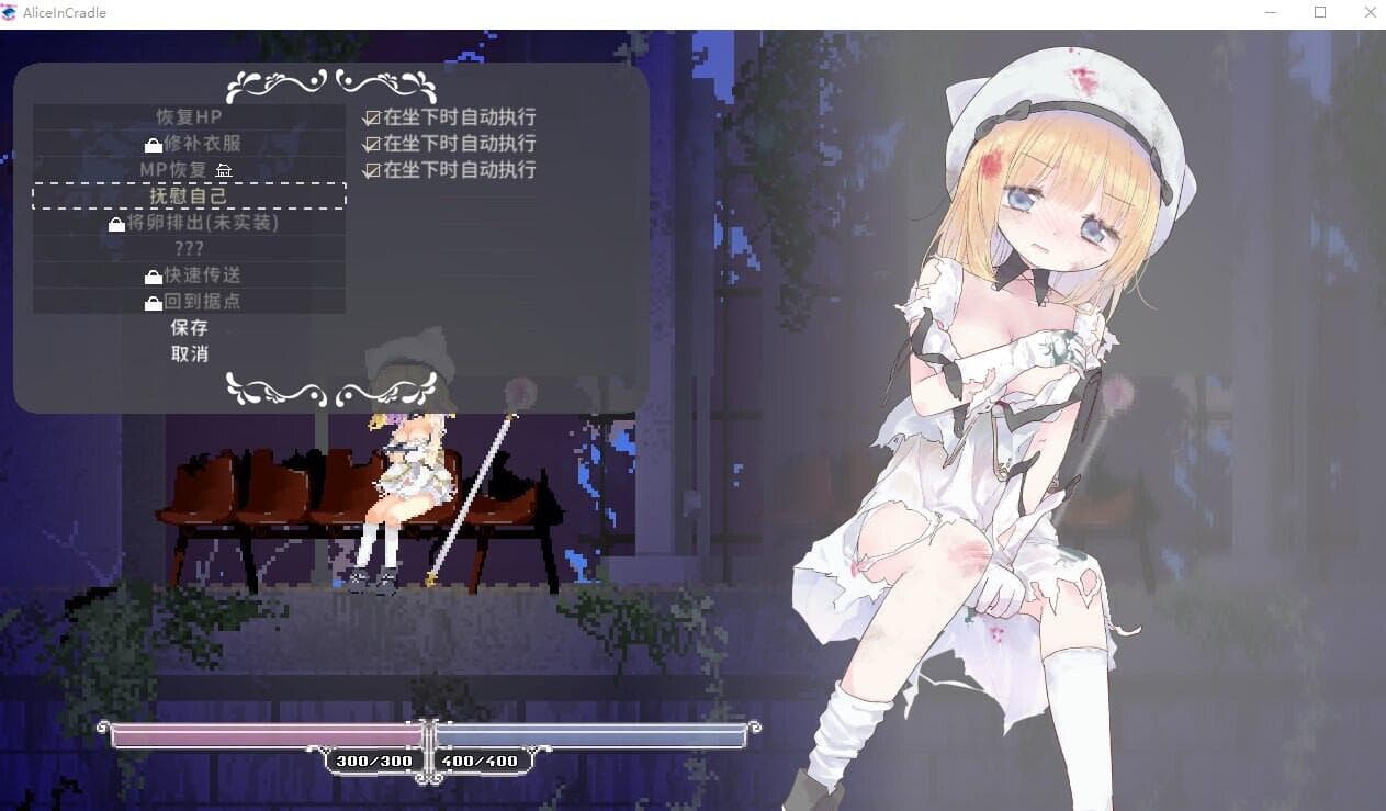 aliceincradle移植版截图2