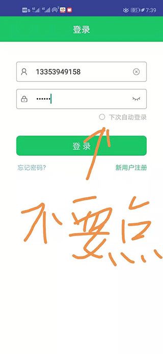 优学派家长管理手机端