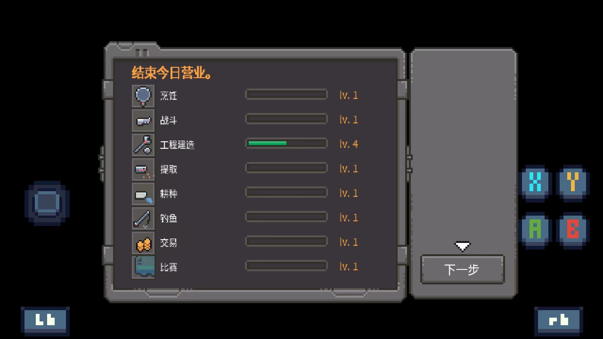 火星基地中文版