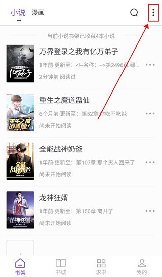 漫客阅读器手机版