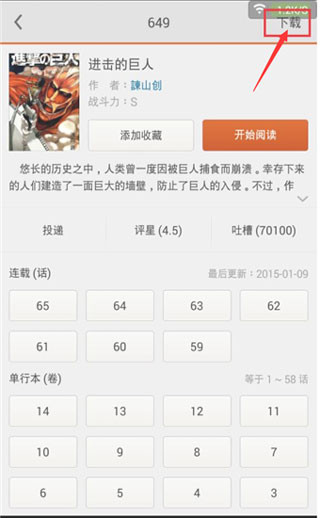 漫客阅读器手机版